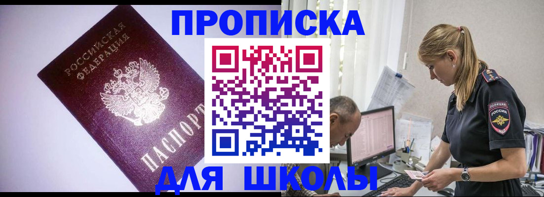временная регистрация недорого в ХМАО