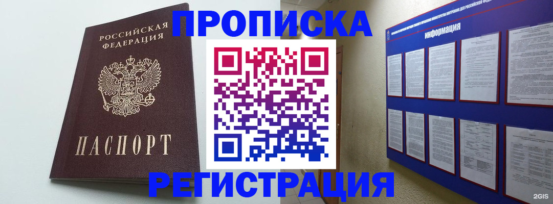 временная регистрация 2025 в ХМАО