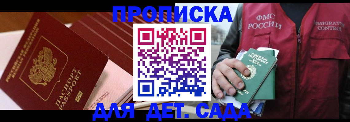 прописка в ХМАО