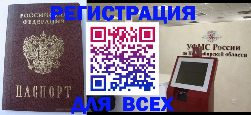 прописка ребенка в ХМАО
