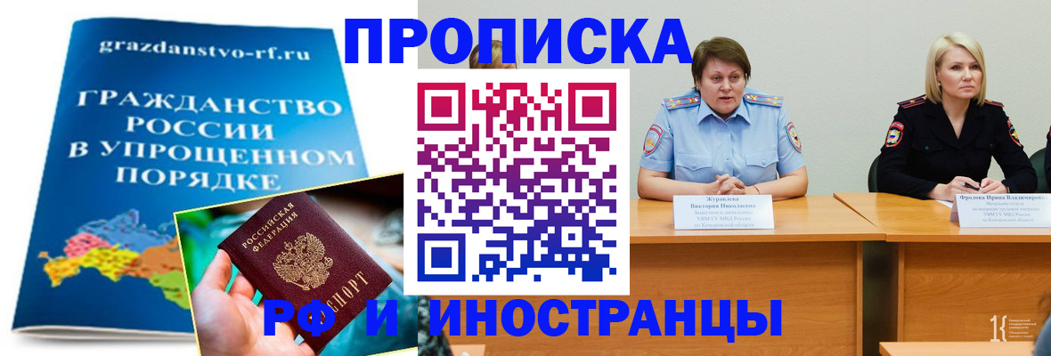 временная прописка в ХМАО